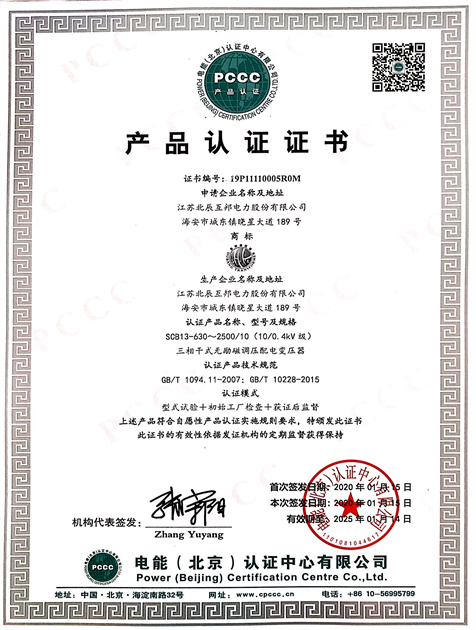 Productcertificaat